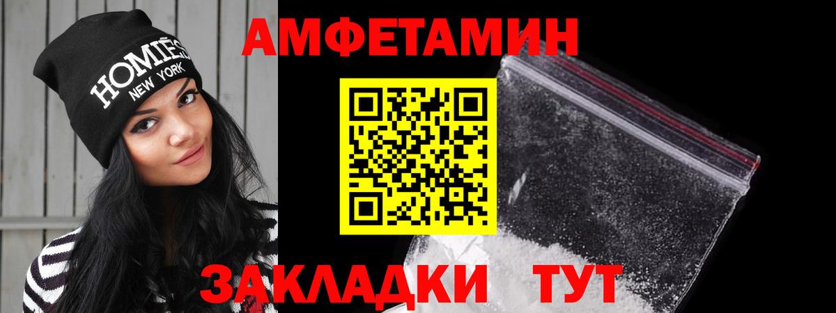 Артём  Амфетамин VHQ  Вход с VPN 