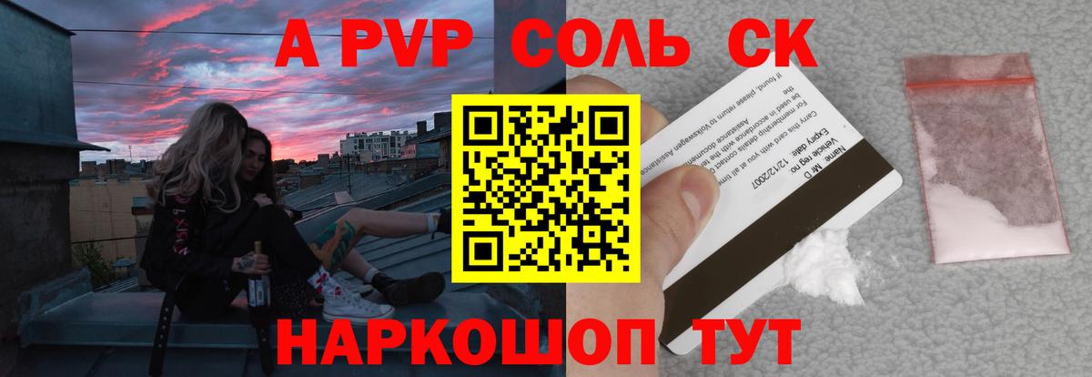 A-PVP мука  A PVP  Артём  A PVP кристаллы  Вход с VPN 