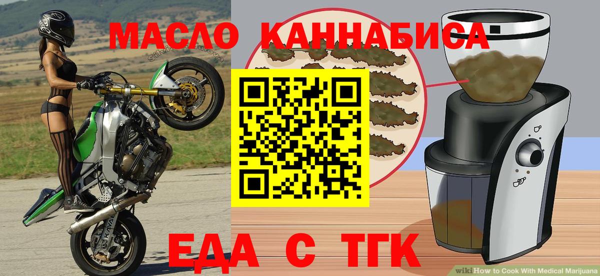 Еда ТГК марихуана Артём