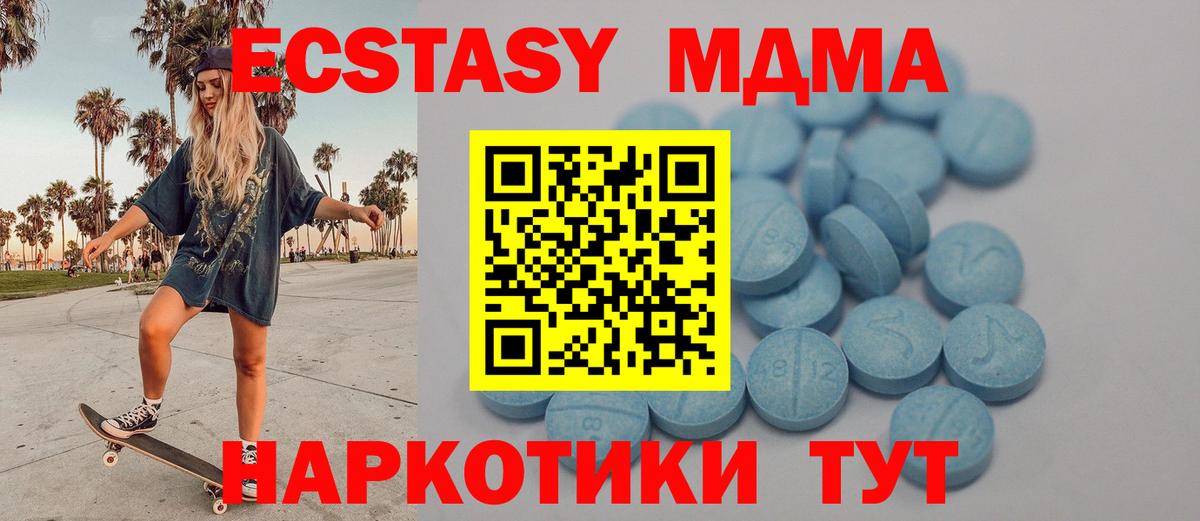 ЭКСТАЗИ 250 мг Артём