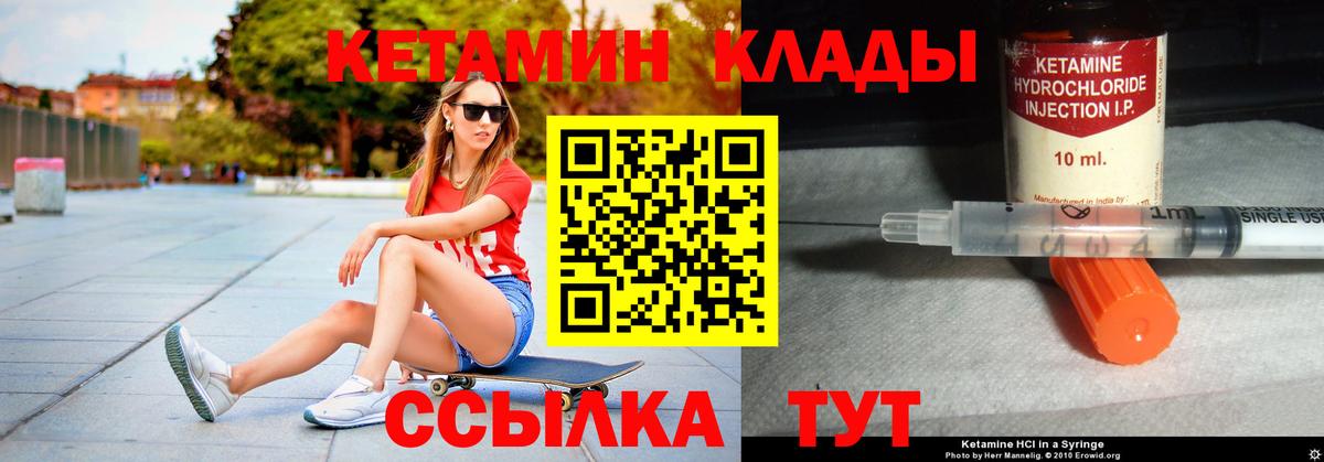 КЕТАМИН VHQ  Вход с VPN  Артём 