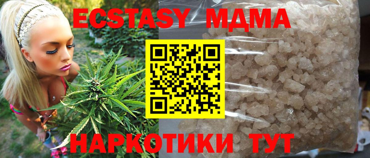МДМА кристаллы  Вход с VPN  MDMA Molly  Артём 