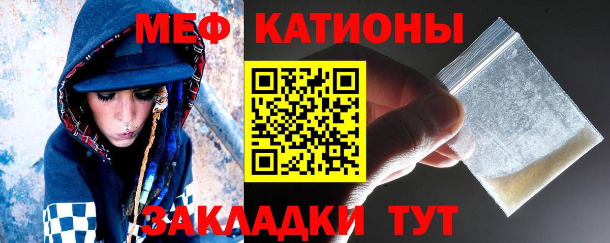 Артём  МЕФ кристаллы  МЕФ кристаллы  Мефедрон  Вход с VPN 