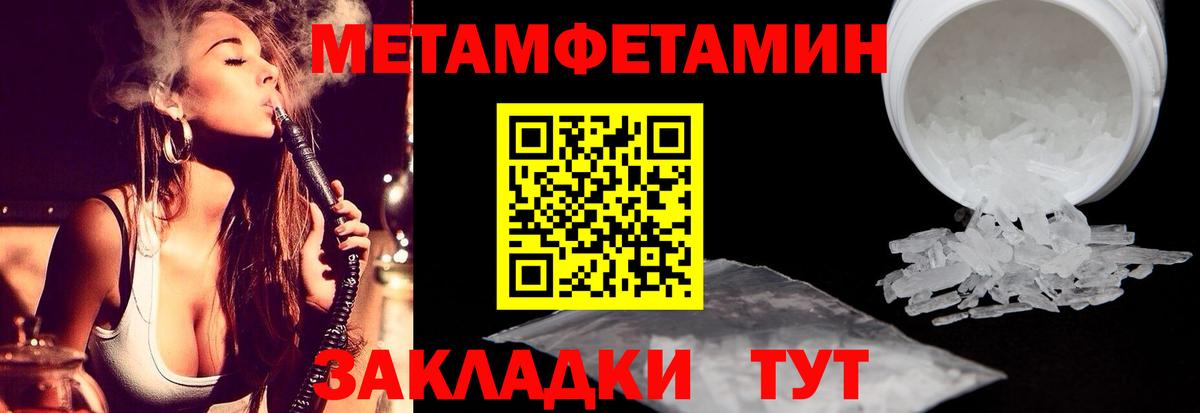 Первитин Methamphetamine Артём