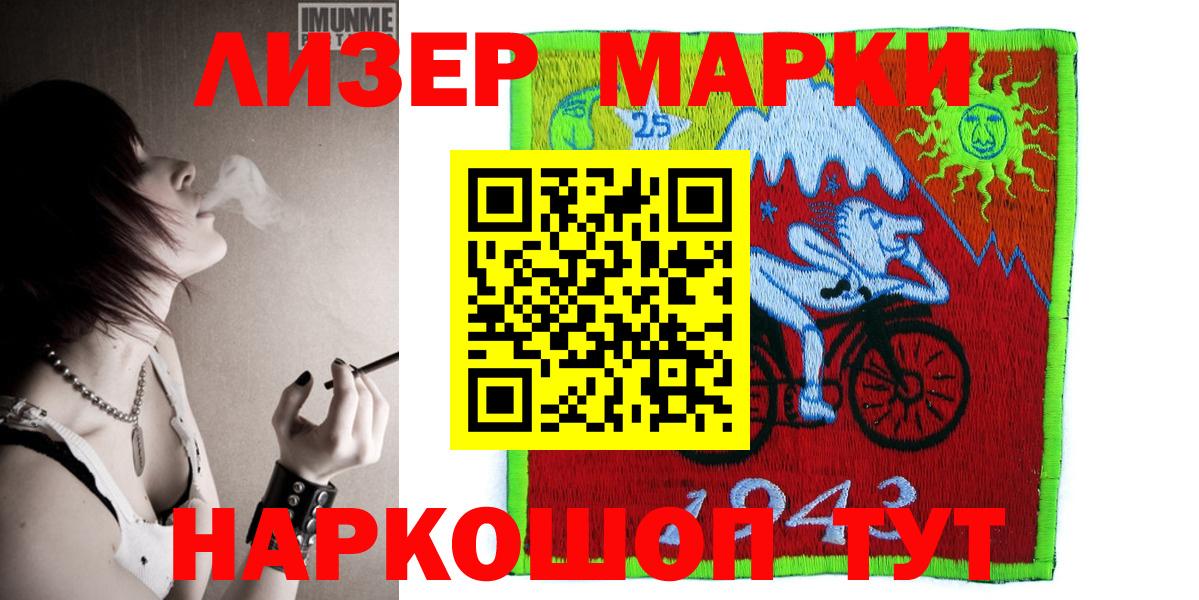Марки N-bome 1,8мг Артём