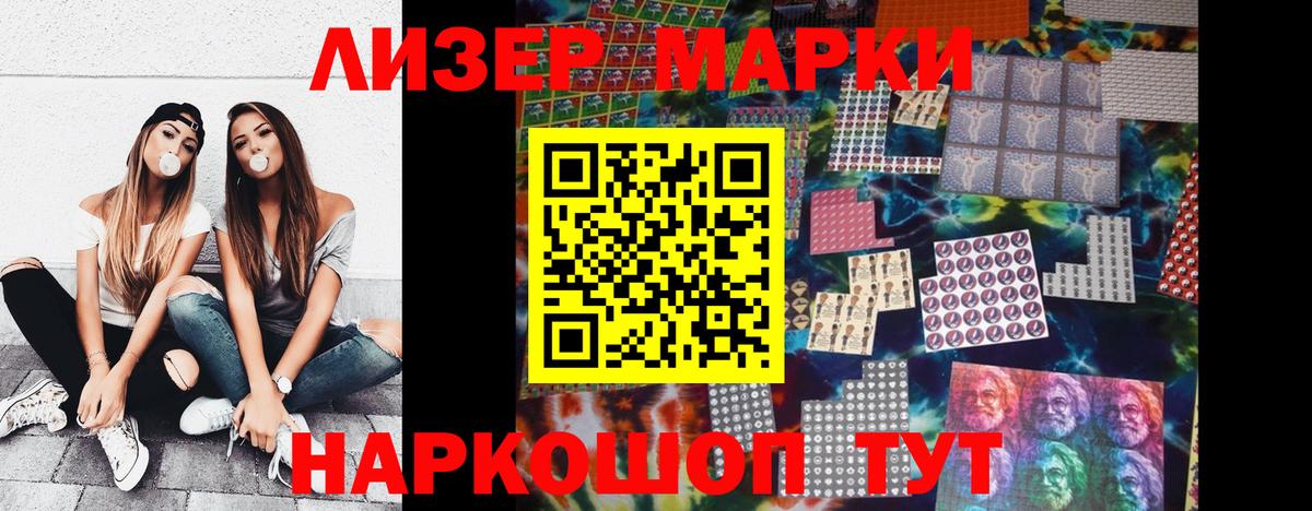 Артём  Марки N-bome  Вход с VPN  Наркотические марки 1,8мг 
