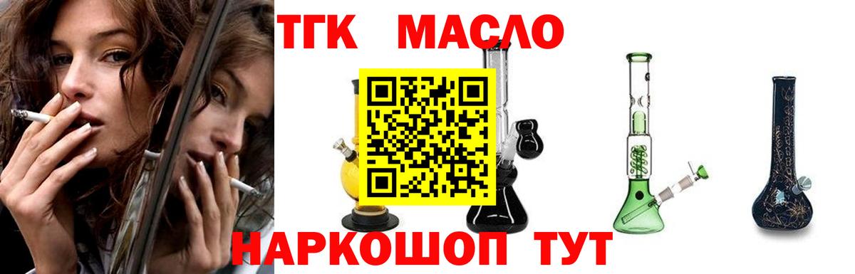 Дистиллят ТГК вейп с тгк  Дистиллят ТГК гашишное масло  Артём  Вход с VPN 